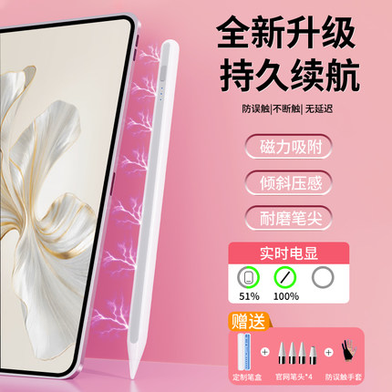 gomi荣耀平板9电容笔9pro手写笔适用荣耀x8pro平板gtpro触屏笔三代电脑Pencil触控笔v8pro防误触v7Pro二代X9