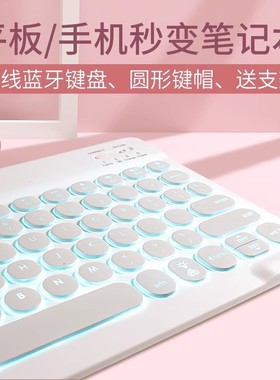 gomi适用华为Matepad115s蓝牙键盘pro122无线外接苹果iPad10妙控平板圆形键帽鼠标荣耀平板9外壳小米7电脑v9