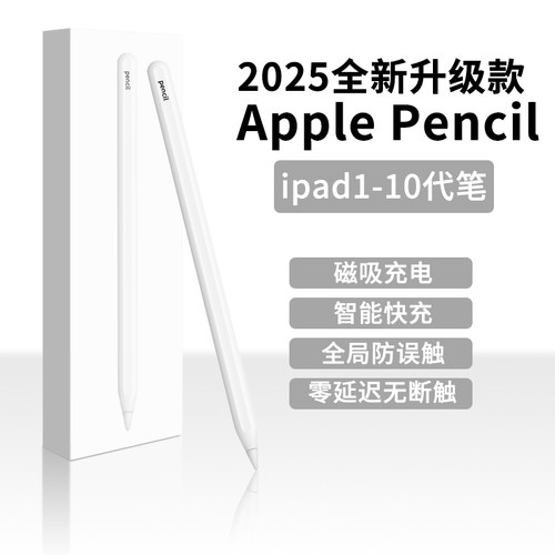 【官网正品】applepencil电容笔