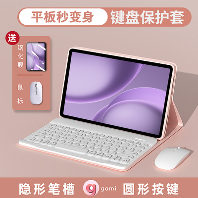 【键盘套装】GOMI适用oppo平板壳