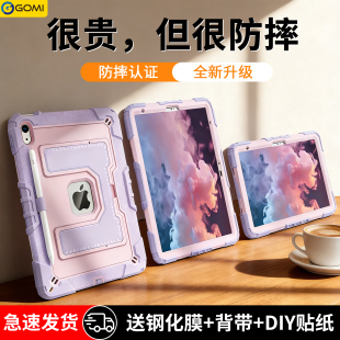 gomi适用iPad11保护壳2025新款 6带笔槽mini7平板A16苹果iPad9防摔air7保护套4第10代专用11英寸全包支架 air5