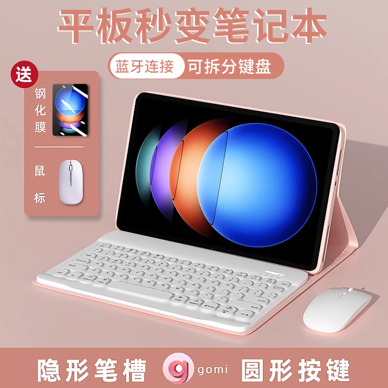 【新款贵一点！但升级圆形键盘】