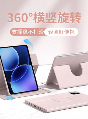 gomi适用2025新款小米平板8pro保护套pad8可旋转小米平板7spro保护壳11.2英寸电脑6/7Pro全包七代8柔光版防摔