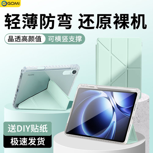 【3+Y横竖支撑】适用小米保护套