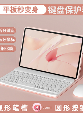 gomi适用华为平板matepadair12保护套pro122英寸115s蓝牙键盘matepadmini保护壳se11荣耀10电脑GTPro柔光版m6
