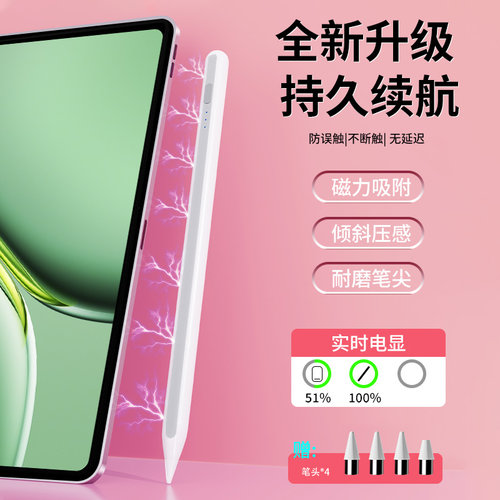 一加电容笔防误触不断触