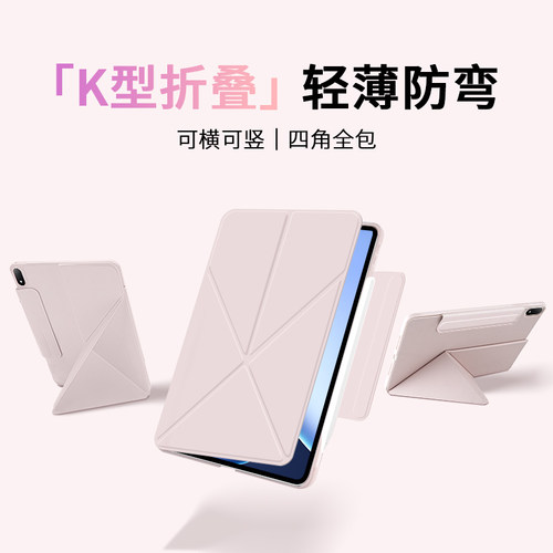 gomi适用oppopad5pro保护套2026款8.8英寸oppopadmini保护壳air5一加平板2带搭扣pad4pro全包se支架pad3防弯