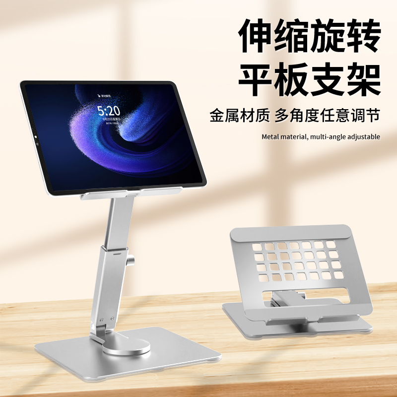 【金属材质】360旋转折叠支架