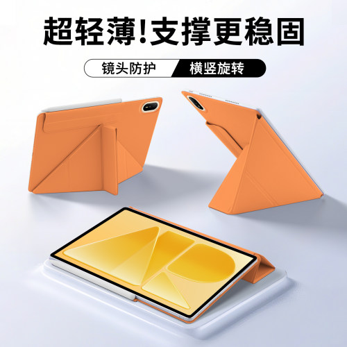 【Y型磁吸】gomi适用华为平板壳