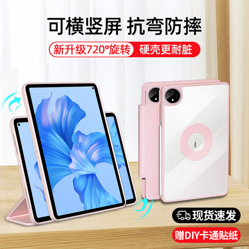 【磁吸防弯】720磁吸可拆分