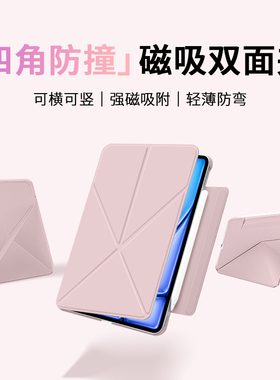 gomi适用iPad11保护壳2025款air7/6磁吸A16双面夹苹果mini7平板iPadPro11保护套第10代air5搭扣13英寸8防弯摔