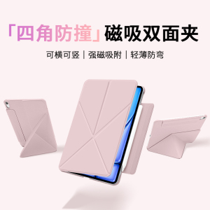 gomi适用iPad11保护壳2025款air7/6磁吸A16双面夹苹果mini7平板iPadPro11保护套第10代air5搭扣13英寸8防弯摔