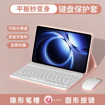 【新款贵一点！但升级圆形键盘】