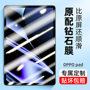 oppo平板钢化膜11英寸适用oppopad2类纸膜平板电脑屏幕贴膜全屏覆盖高清玻璃防爆指纹保护膜