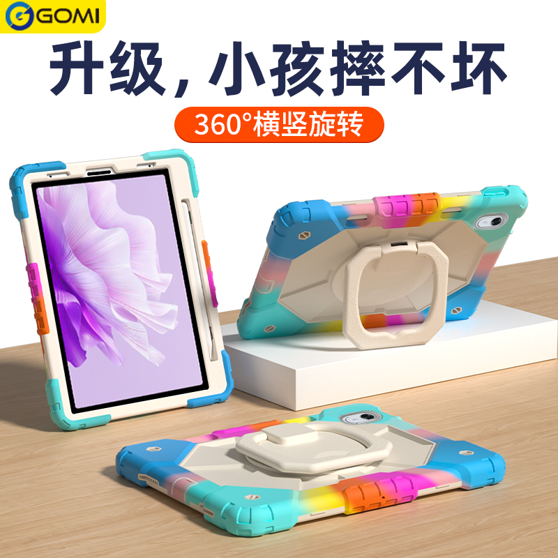 【360横竖支撑】华为平板防摔