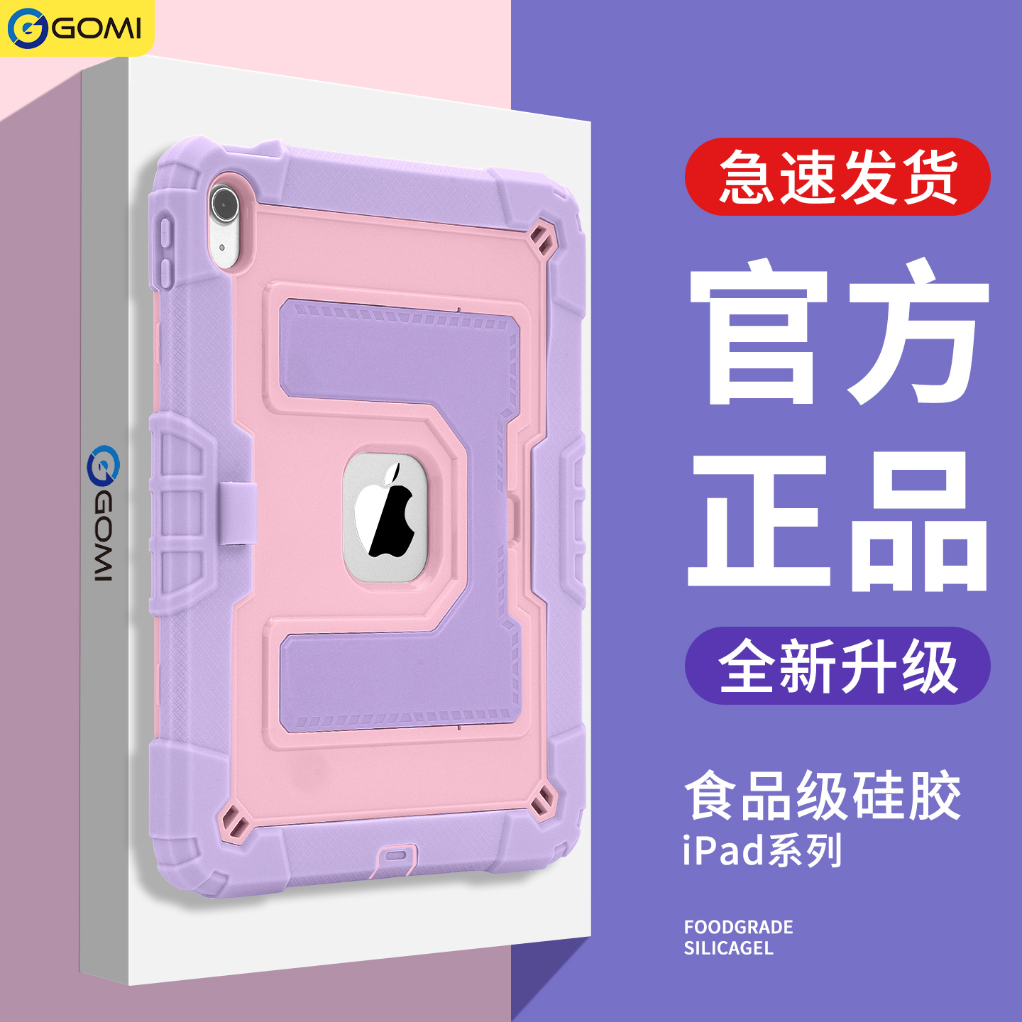 【三角支撑】全包防弯防摔硅胶