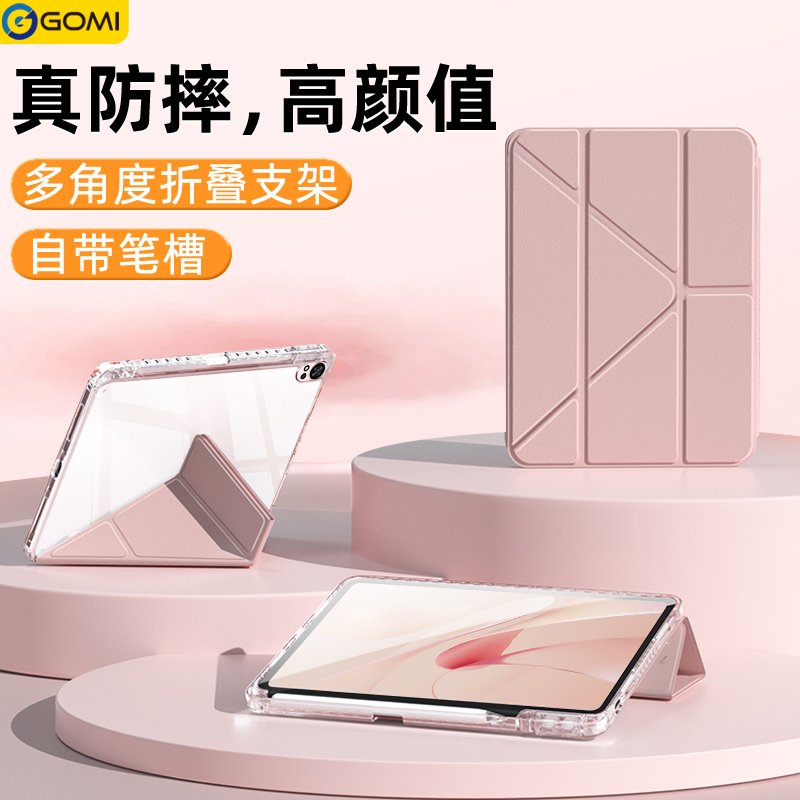 【裸机美感】matepad磁吸拆分