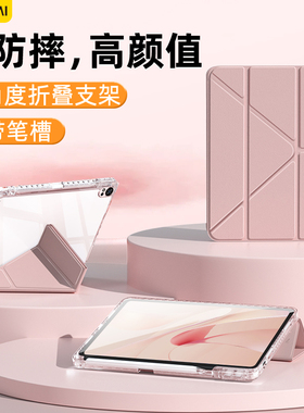 gomi适用华为matepad11保护套2026款磁吸Pro12.2带笔槽华为平板MatePadAir12保护壳mini电脑115s透明se柔光版
