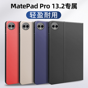 gomi适用华为MatepadPro13.2平板保护套matepadpro11保护壳2023新款pro电脑全包边10.8皮套12.6外壳硅胶支架