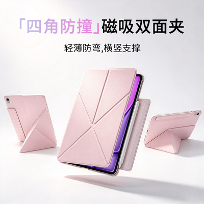 【四角防撞】GOMI适用iPad保护壳