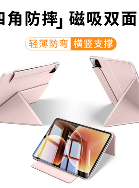gomi适用2025款小米平板8保护套11.2英寸带搭扣pad8pro磁吸双面夹小米平板7spro保护壳6/7pro电脑柔光版防弯