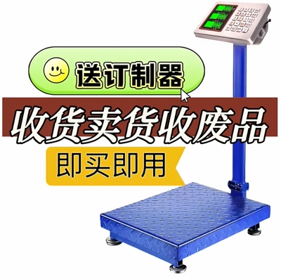 电子公斤秤收废品专用神器定制多功能无线商用300kg折叠粮食磅称