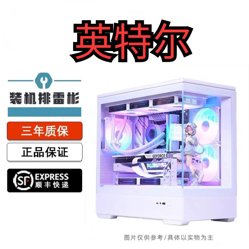 台式R55500全新主机AMD/英特尔