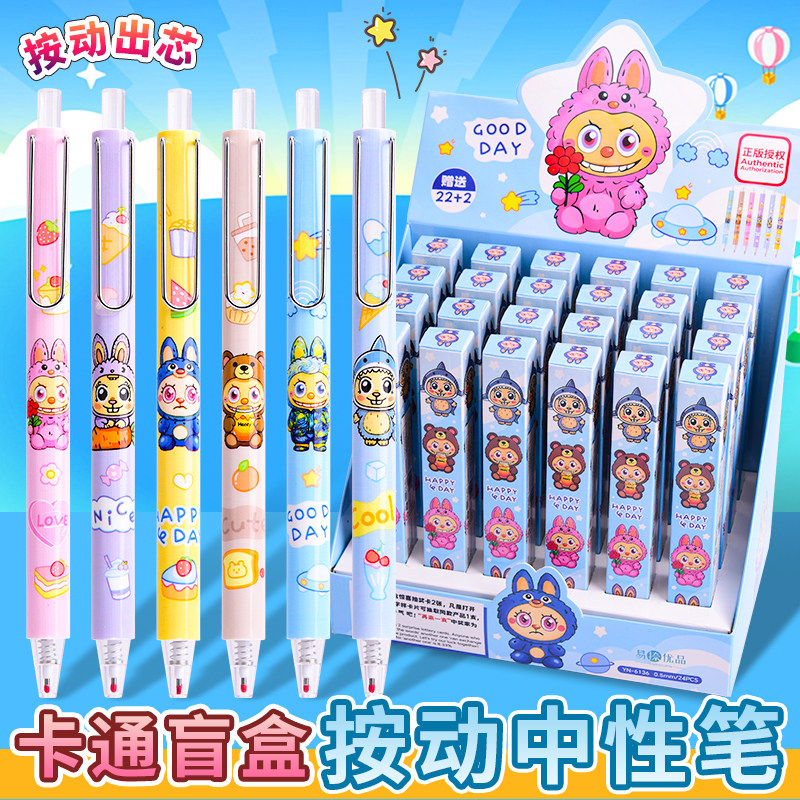 拉布布盲盒笔按动中性笔学生可爱黑色0.5mm书写字刷题笔高颜值按动式黑色笔小学生学习用品奖励奖品小礼物图片