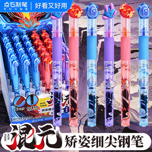 点石钢笔混元时空舱DS-778三年级专用小学生专用矫姿软握胶EF尖细笔尖练字钢笔高颜值中式美学炫姿细尖钢笔