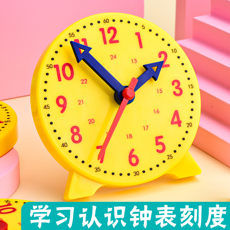 钟表模型钟面模型小学数学教具小学生教师用两针三针联动时钟老师教学