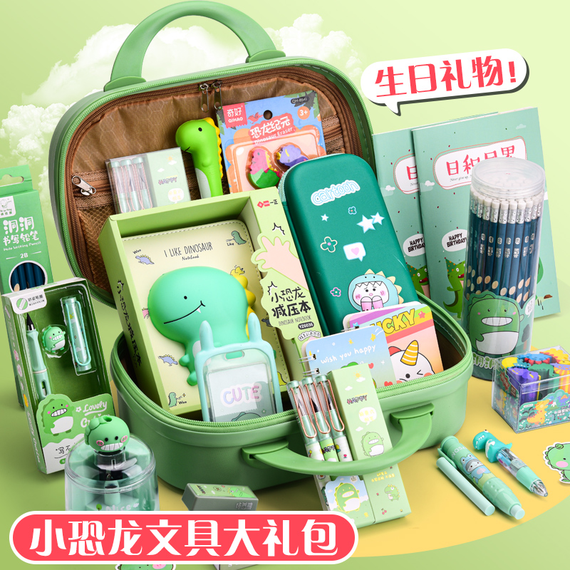 儿童礼物小恐龙文具套装礼盒学生