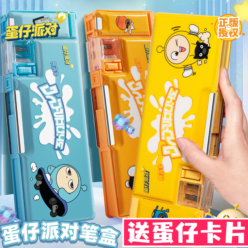 蛋仔派对笔盒小学生多功能铅笔盒