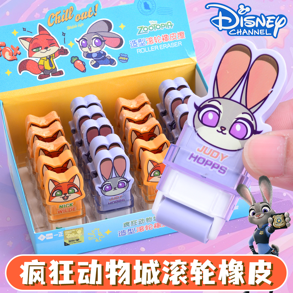 正版Disney迪士尼疯狂动物城造型滚轮橡皮擦高颜值卡通可爱学生用品创意文具小礼品小学生奖励奖品儿童小礼物