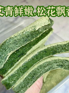 宁波特产艾草麻糍手工糯米糍粑艾叶青糕年糕手工麻薯青团饼蒿早餐