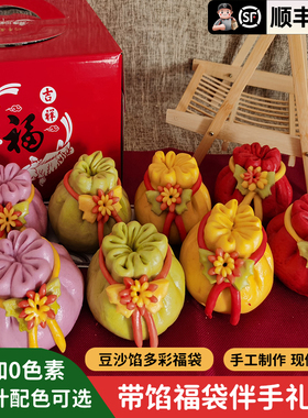 胶东花饽饽花样大馒头儿童生日带馅花馍福袋面点豆沙花馍伴手礼盒
