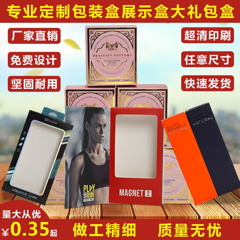 包装盒定制纸盒定做批量产品白卡彩盒设计彩色礼盒印刷耳机盒包装
