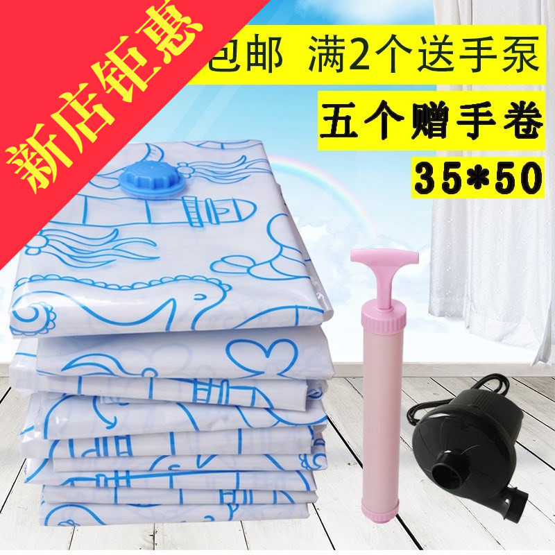 压缩带抽气式被子真空收纳袋塑封透明抽气泵衣服袋大号旅行棉被密|ruв категории получать отделка, семьи, хранения приборов, сумка, сжатие мешок - от Buy2taobao.com для оказания профессиональной услуги покупки агента Taobao