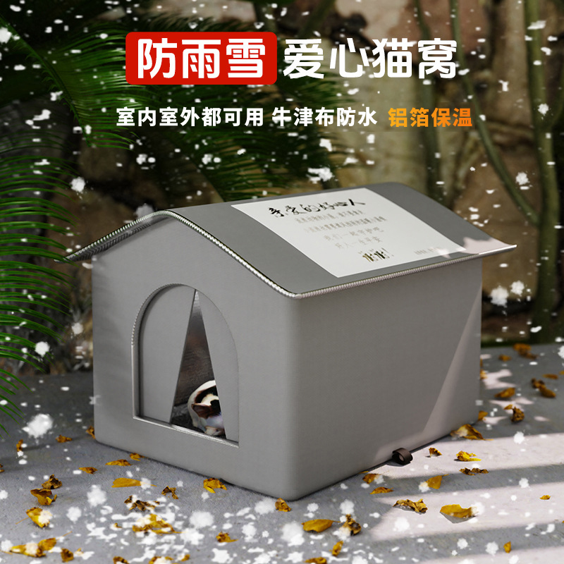 流浪猫户外窝室外过冬猫窝防水防雨防寒冬季保暖铝箔保温冬天猫屋