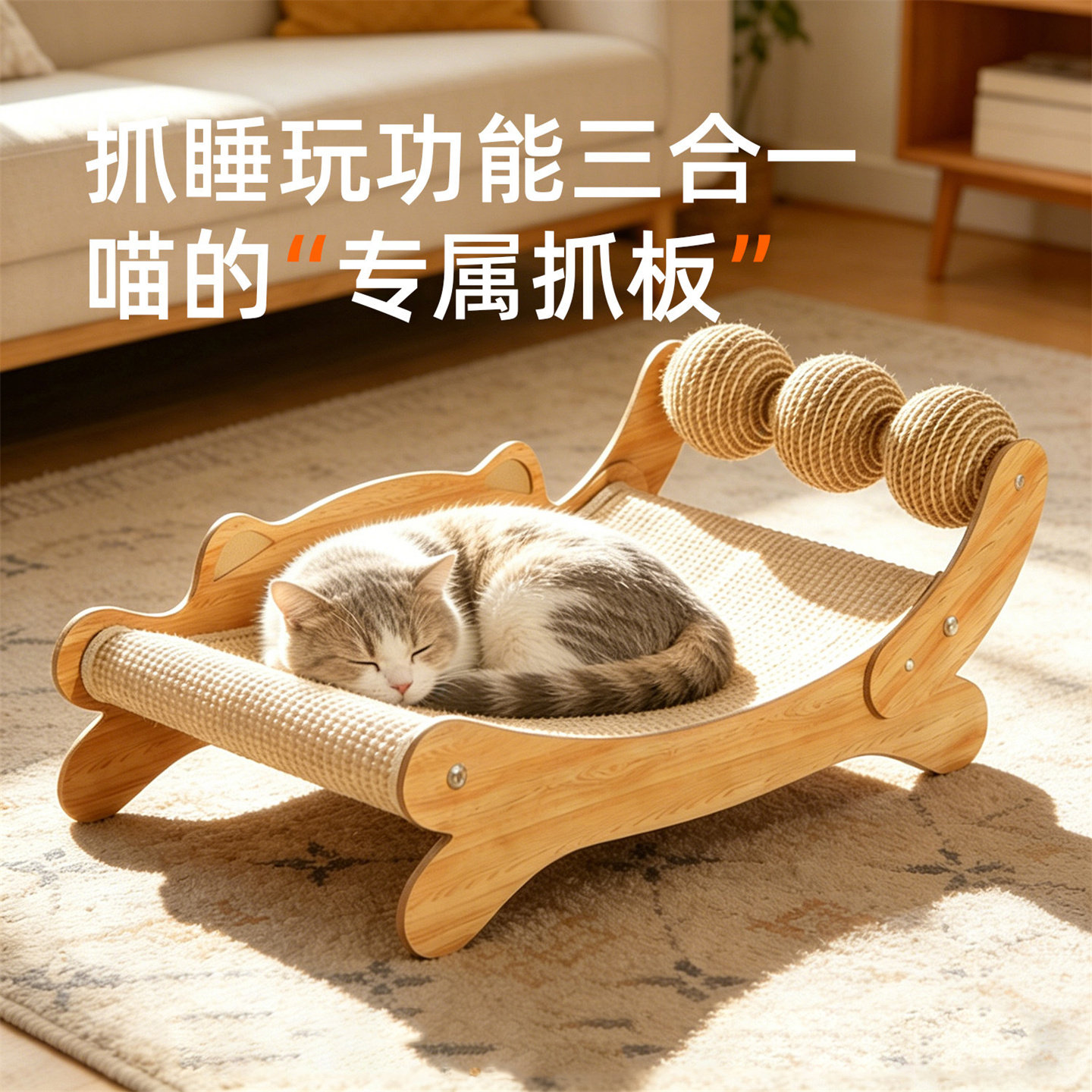 木质猫抓板猫窝猫沙发一体剑麻猫躺椅耐抓耐磨不掉屑猫爪板猫玩具