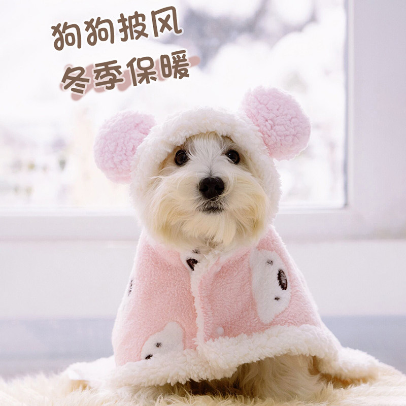 狗狗衣服小型犬秋冬保暖防着凉泰迪比熊冬天披风斗篷狗睡袍睡衣加
