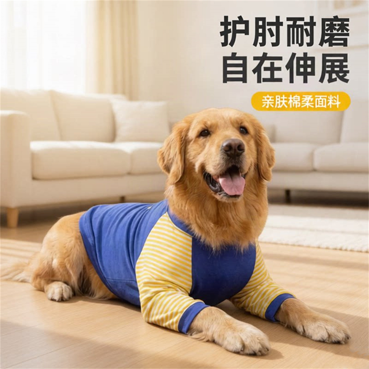 狗狗护肘衣关节保护套大狗防脏耐磨护膝金毛边牧宠物衣服短款薄款