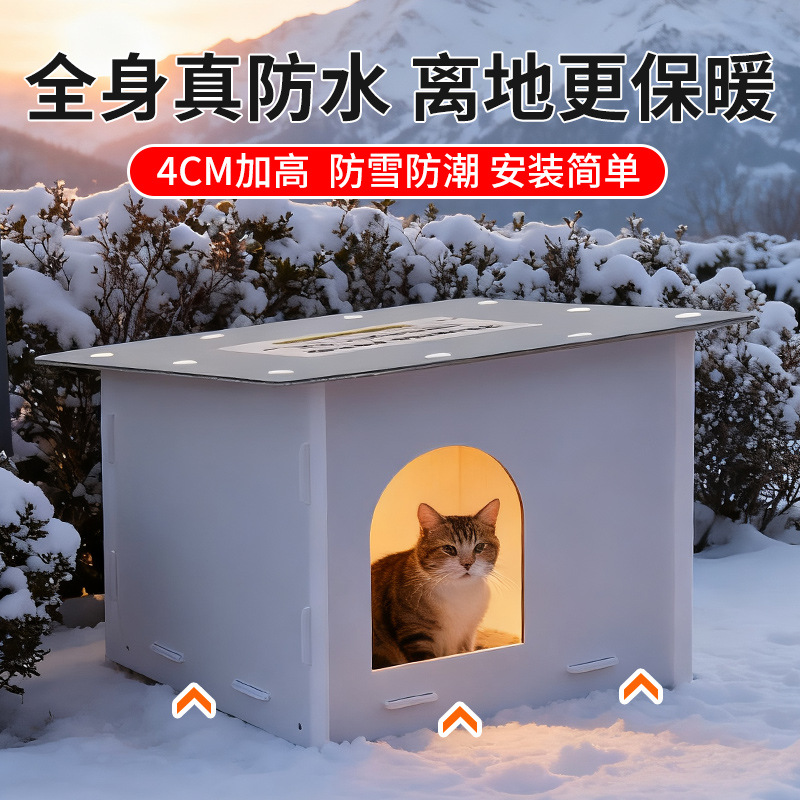 流浪猫窝户外御寒保暖防水防雨