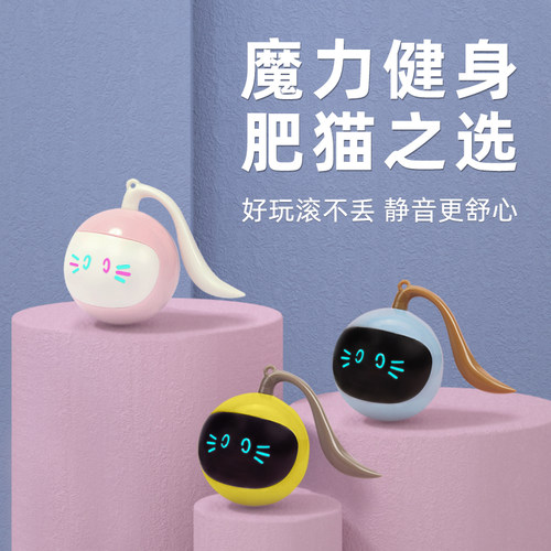 猫玩具自动逗猫机器人