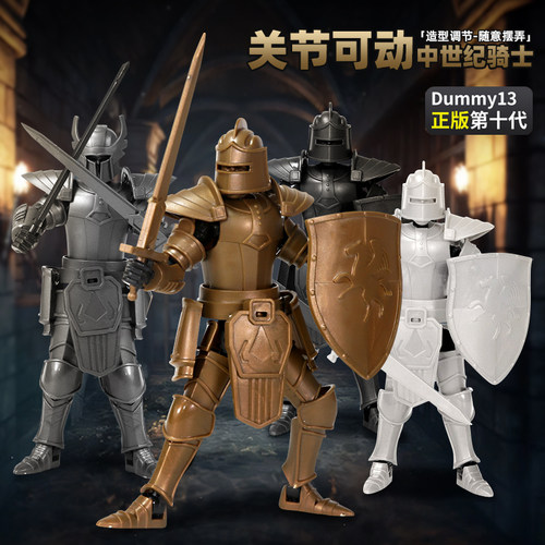 中世纪骑士人偶多关节可动机甲