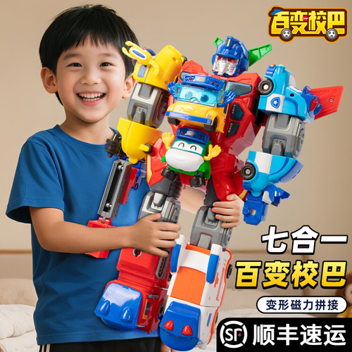 百变校巴歌德7合1校车机器人合体