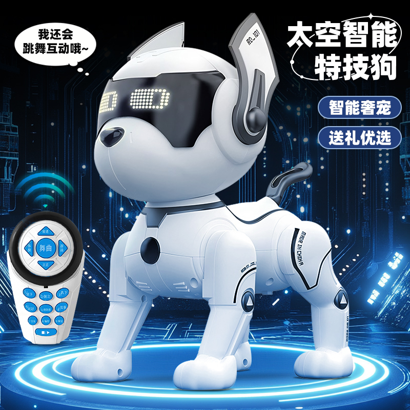 儿童智能机器狗玩具男孩宝宝遥控电动会走路会叫宠物小狗狗机器人