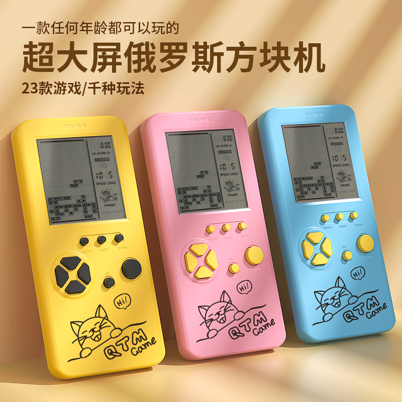 俄罗斯方块游戏机玩具正版大屏护眼充电款迷你电子儿童益智贪吃蛇