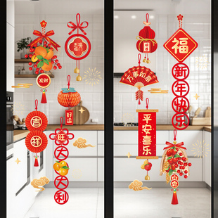 厨房三门推拉门装饰福袋贴纸防撞玻璃门贴画新年喜庆过年窗花贴画