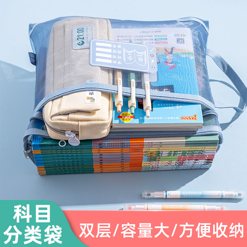 学科科目分类文件袋拉链式双层大容量小学生用A4透明网纱试卷收纳袋书本课本分科资料袋学习袋装书作业补习袋