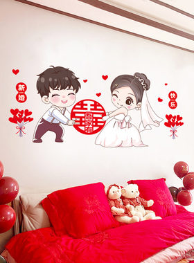 新婚快乐贴纸装饰婚房布置用品